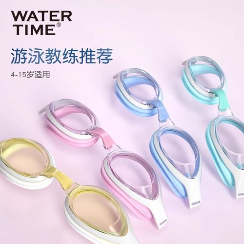 WaterTime/水川儿童泳镜男女童大框防水防雾高清专业游泳眼镜泳帽