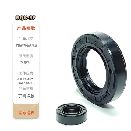 骨架油封30x45/46/47/50/52/55/60/65x7/8/9/10/12水封油封密封圈