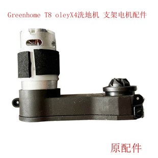 X4洗地机电机支架传动马达配件 派诺腾X4 nT8 扫地鸟