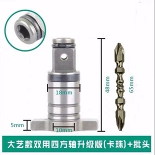 配大艺2106电动扳手输出轴多功能卡簧四方轴A3 6802双用T型轴套筒