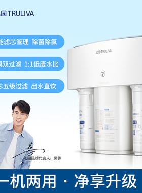 净水器家用直饮厨房过滤纯水机升级款2800反渗透RO膜KRT3800
