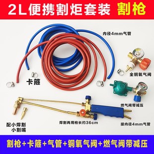 割枪气割全套氧气乙炔双色管子高压煤气液化气焊枪氧割抢套装设备