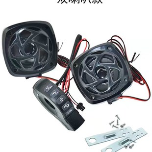 摩托车音响电动车喇叭低音炮蓝牙MP3手机听歌U盘充电接电话TF卡FM