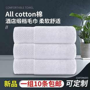 酒店毛巾纯棉洗脸吸水美容院专用包头白色毛巾面巾宾馆洗浴定制