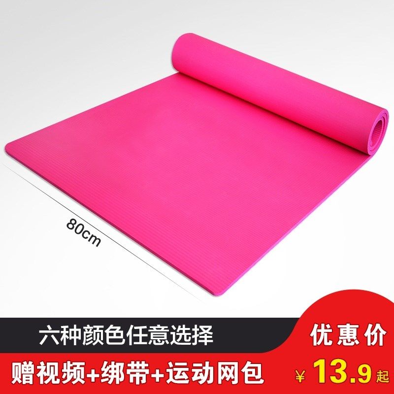 专业瑜珈垫健身垫薄地垫男士防震垫子女生宿舍专用15MM瑜伽垫薄款