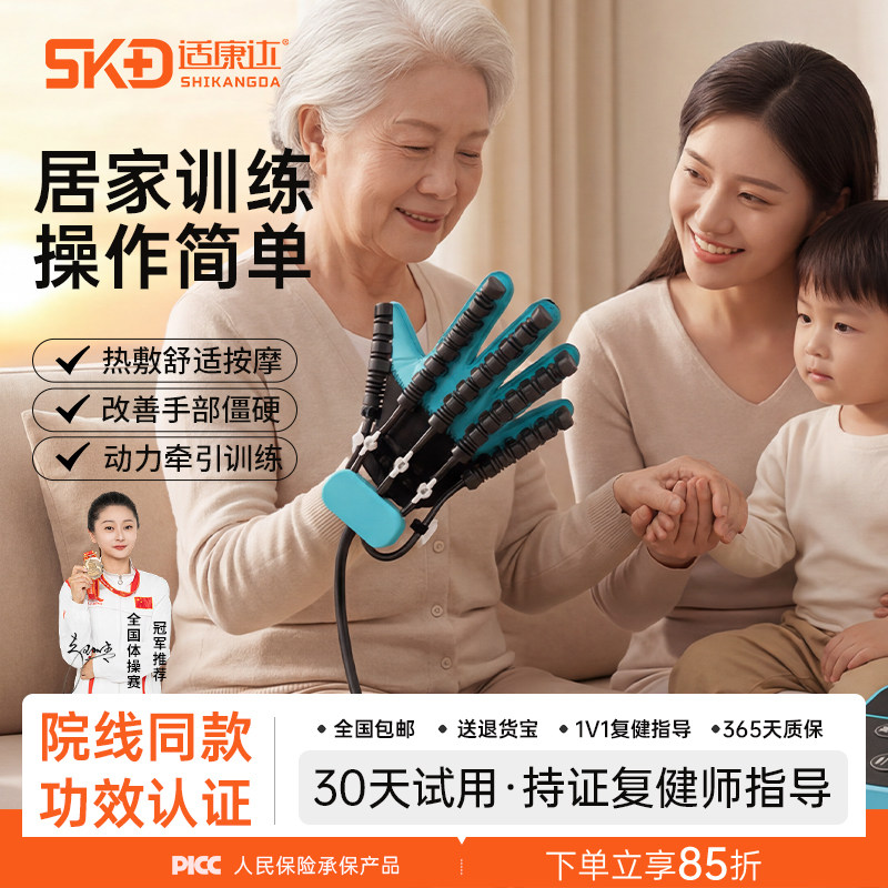 手部手指康复训练器材老人中风偏瘫肌肉无力被动康复五指辅助手套