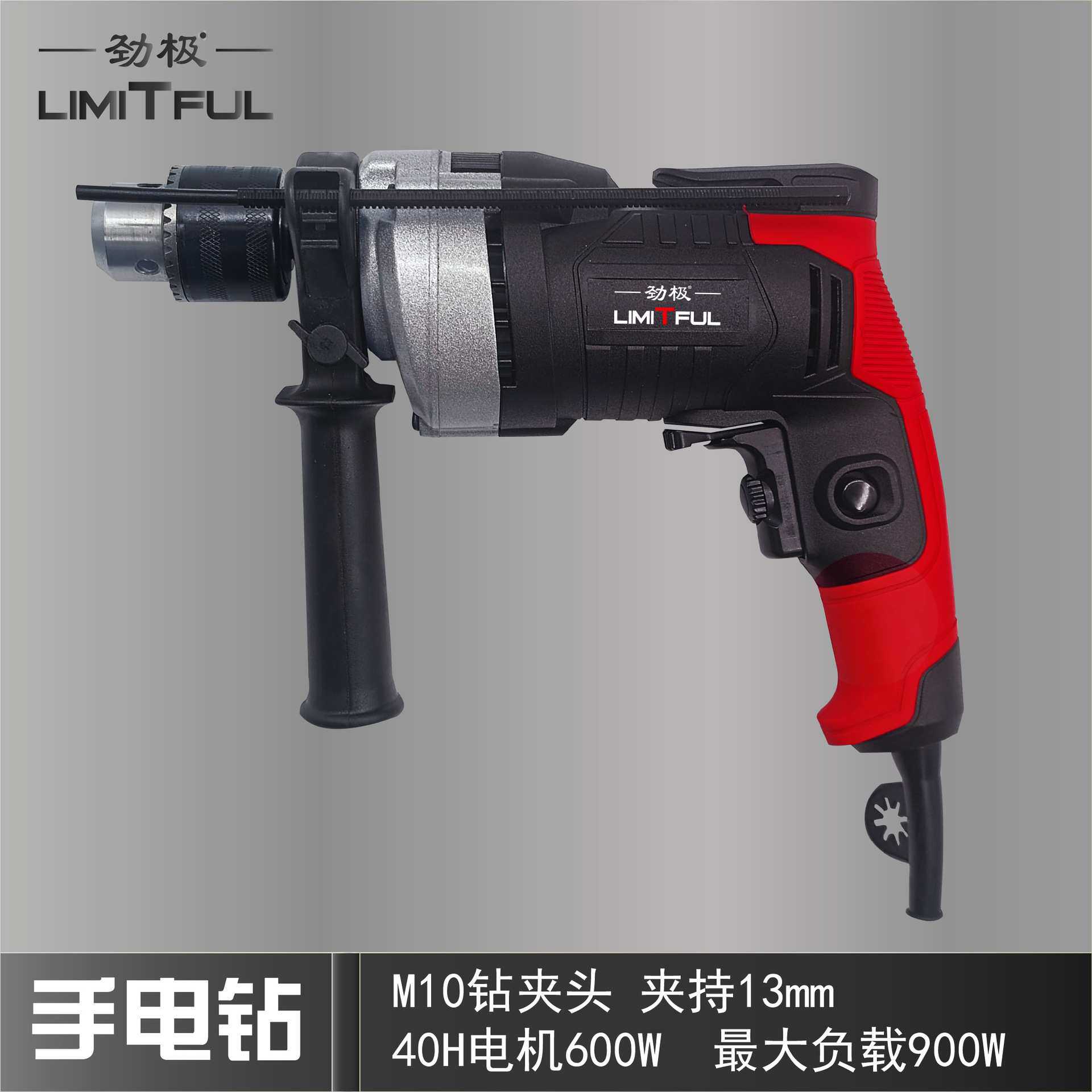 凯圣冲击电锤铝头手电钻打墙钻孔开孔大功率电动工具装修家装