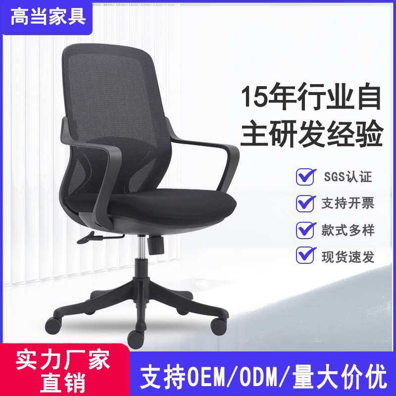 办公职员会议椅靠背老板椅网布电脑椅升降转椅高旋转椅人体工学,模玩/动漫/周边/娃圈三坑/桌游,模型制作工具/辅料耗材,淘宝优惠券,粉丝福利购,淘宝优惠卷