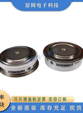 平板二极管模块D850N34T D850N32T D850N30T D850N28T D6001N50T