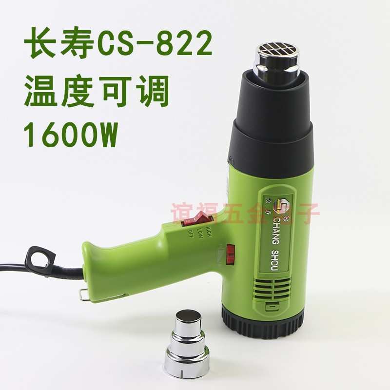 长寿牌CS-822热风枪热风筒1600W大功率2000W热风枪覆膜机热风枪