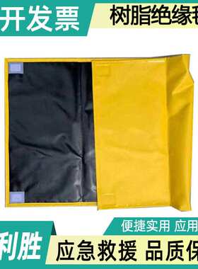 带电作业遮蔽毯PE树脂绝缘毯YS209-01-01/02/03低压绝缘防护毯