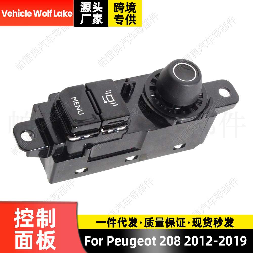 适用标致Peugeot 208 2012-2019多媒体控制面板 控制器