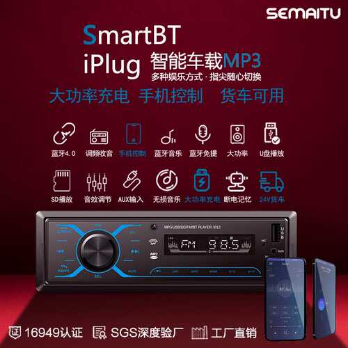 厂家直销车载蓝牙播放器24v汽车收音机 代520货车插卡机车载mp3