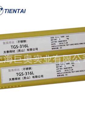 包邮天泰TGS-309Mo不锈钢焊丝ER309MoL白钢氩弧焊丝2.0/2.4mm