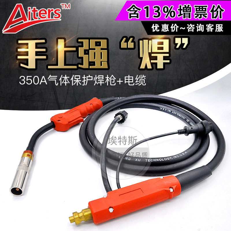 二保焊枪总成KR350A带线缆气保焊机焊枪欧式接口焊把线3/5米焊枪