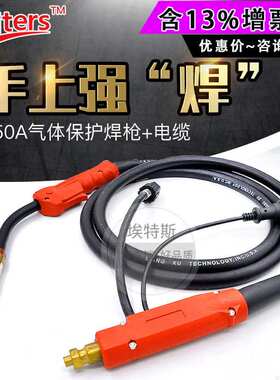 二保焊枪总成KR350A带线缆气保焊机焊枪欧式接口焊把线3/5米焊枪