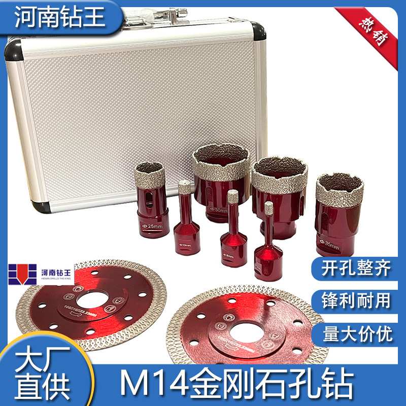 锯片加金刚石孔钻套装 钎焊开孔器套装玻璃瓷砖大理石 角磨机用