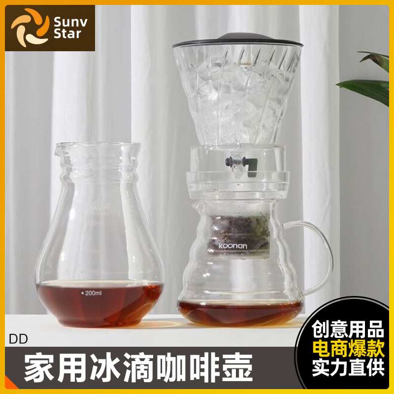 家用冷萃冰滴咖啡壶滴漏式冰酿咖啡机咖啡器具手冲咖啡 冰滴壶