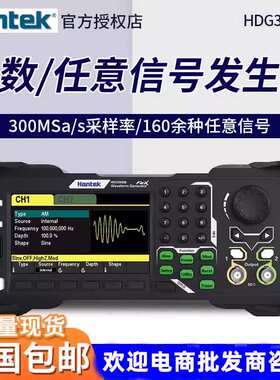 汉泰Hantek任意波形信号发生器HDG3012B/3022B/3042B/3103C/3023C