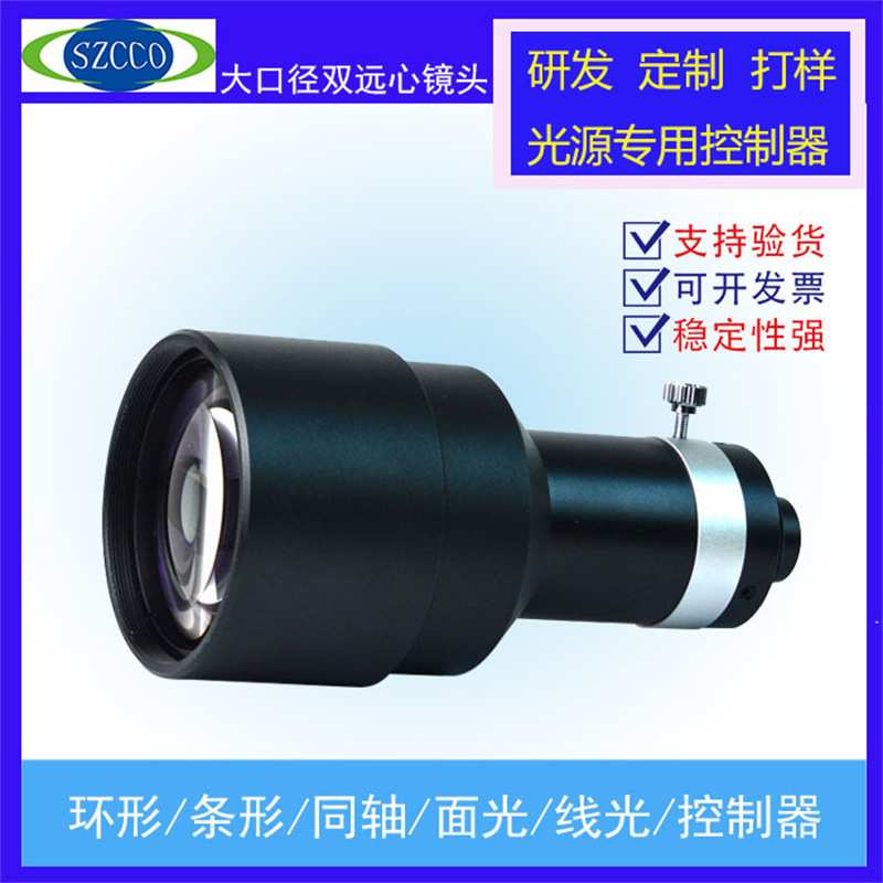 供应工业镜头大口径双侧远心视觉检测50mm60mm具体请咨短焦高清