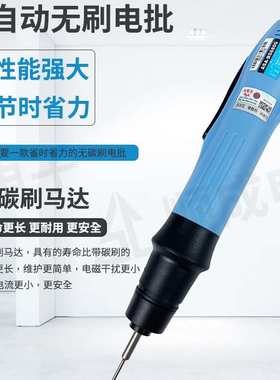 好帮手无刷全自动电批ASA-BS6000 BS6500起子BS3000螺丝批BS6800