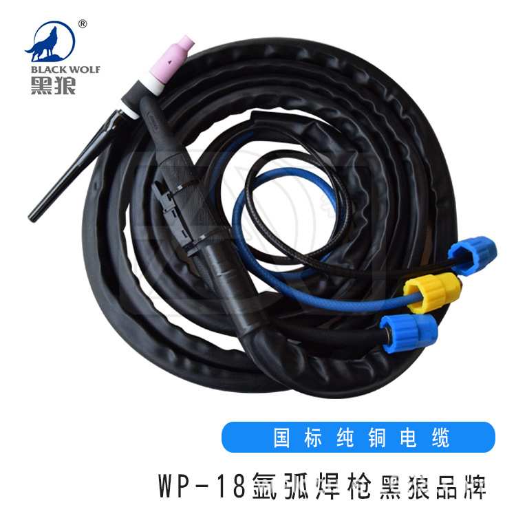 黑狼牌WP-18水冷氩弧焊枪头焊把线WS/TIG-315 400氩弧焊机枪线