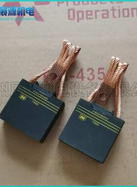 油田电机碳刷电刷 高品质T900 T825碳刷 41B537963P01 直刷 斜刷