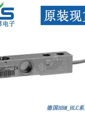 HLCF1C3/220KG,HLCF1C3/550KG/1.1T/1.76T德国HBM称重传感器