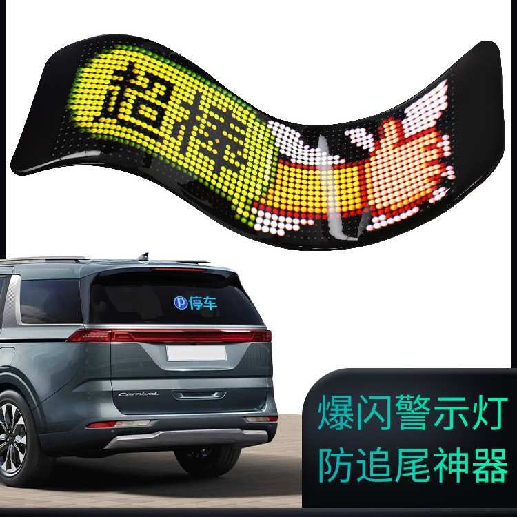 LED柔性显示屏APP广告屏全彩智能车贴ip65防水软屏显示屏