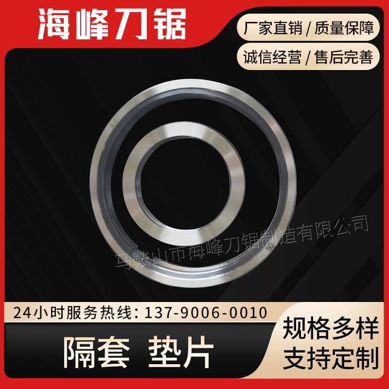 隔套 垫片 分条机纵剪机隔套 锁紧挡圈轴承垫圈垫片隔套隔环
