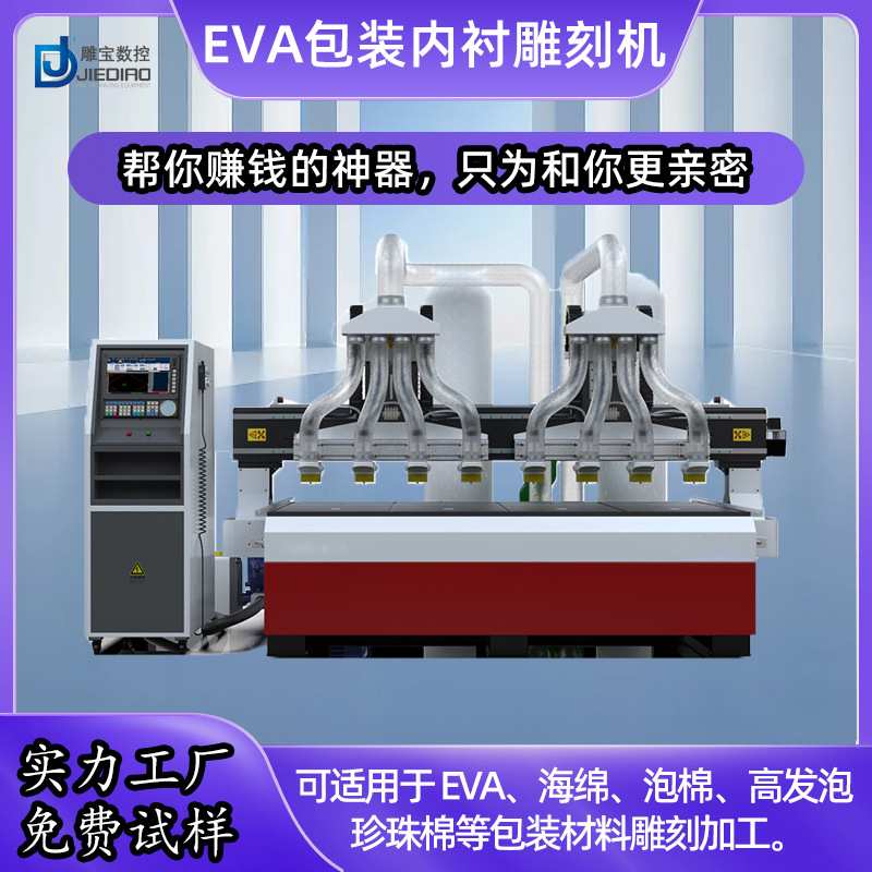 全自动数控2513EVA包装内衬雕刻机珍珠棉海绵切割机木工浮雕机器