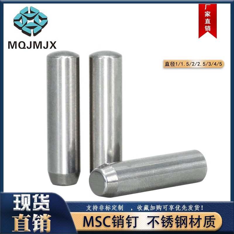 不锈钢440c实心定位销MSC紧定直杆型锥度销子圆柱钉外径:1-5