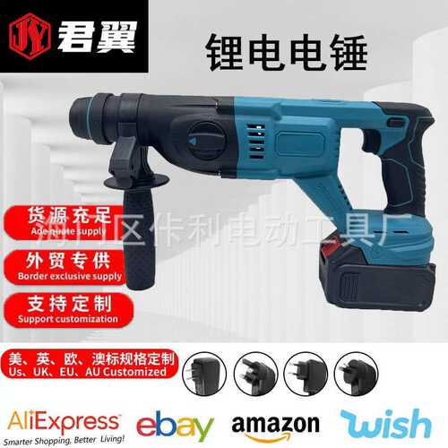 锂电无刷轻型电锤三用电动冲击钻工业充电混凝土钻墙工具轻型锂电