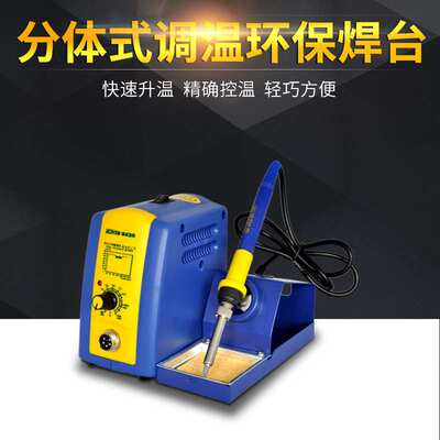 可调温无铅环保焊台恒温防静电带手柄电子维修焊接工具SM-943B