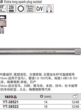 易尔拓火花塞套筒 3/8”十二角加长磁性火花塞套筒YT-38521