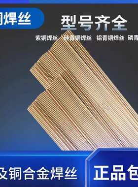 萨立德供应S218/SCu6338高锰铝青铜氩弧焊丝ERCuMnNiAl铜合金焊丝