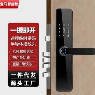 宝马智能锁门锁半自动指纹锁入户密码刷卡电子锁家用防盗公寓民宿