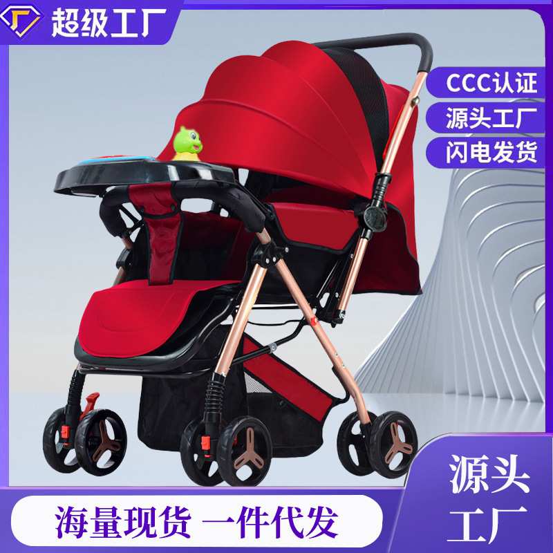 婴儿推车可坐躺可折叠换向避震大睡篮儿童宝宝轻便四轮手推车代发