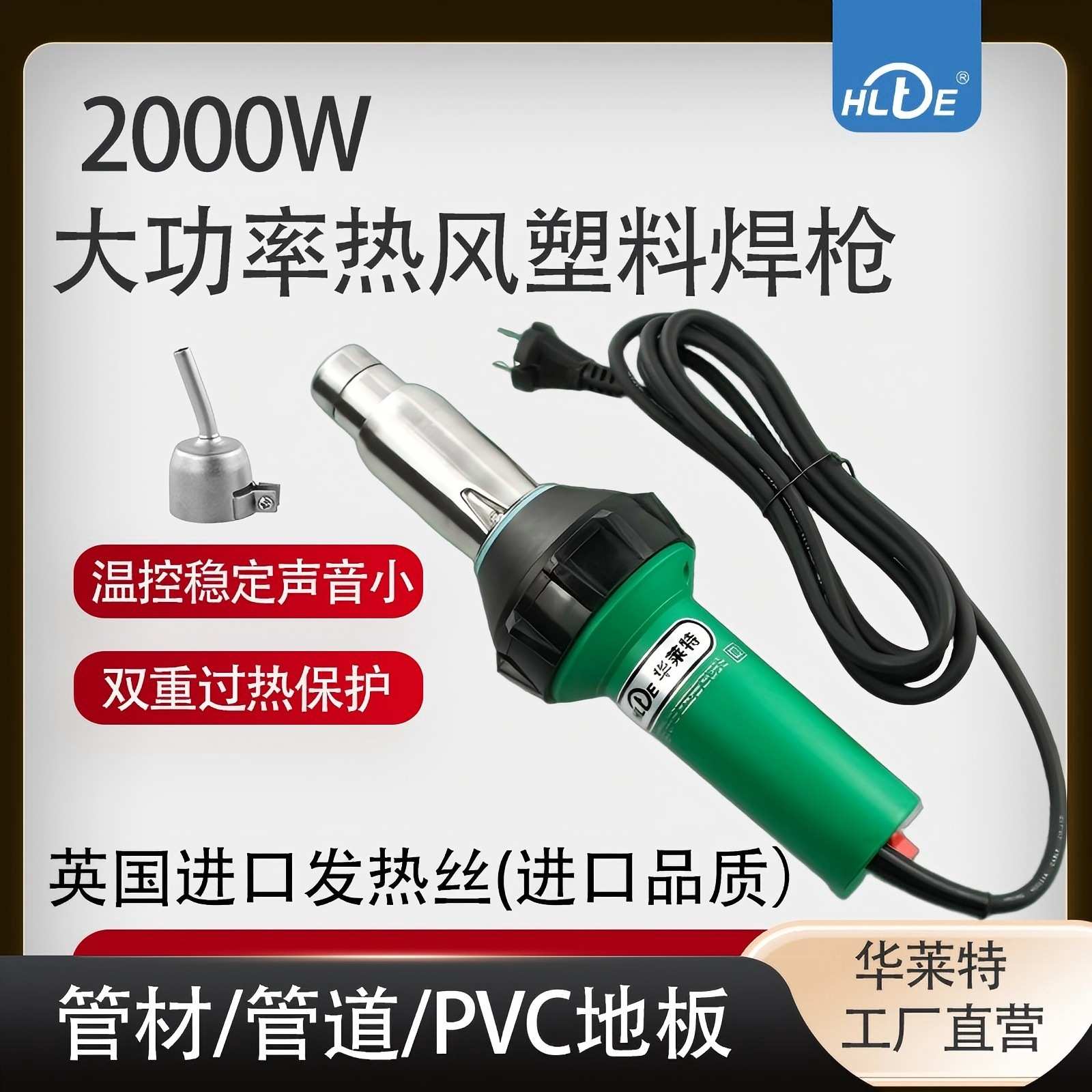 调温PP板PVC防水卷材热风枪塑 胶地板焊机荐2000W大功率塑料焊枪