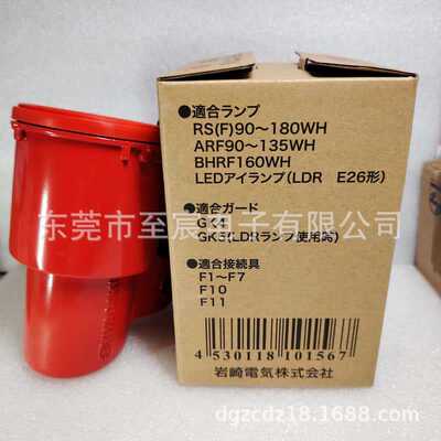 原装EYE岩崎IWASAKI灯具 KO屋内外投光灯座 E26螺口 IKO