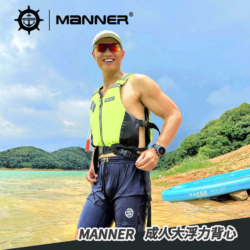 Manner尾波冲浪大浮力背心船用钓鱼马甲浮潜背心专业救生衣