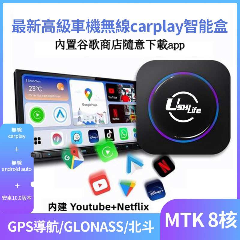 【海外版】支援無線CarPlay安卓系統10全網通8核芯片開放安裝APP