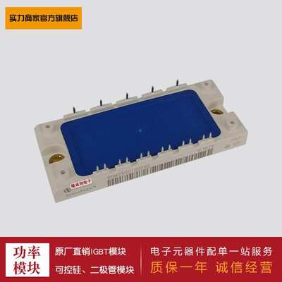 供应6单元IGBT功率模块 BSM25GD120DN2E3224  BSM25GD120DLC 现货