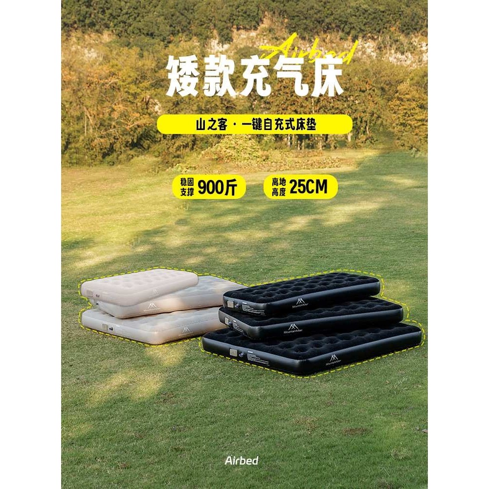 山之客充气床垫户外露营加厚床垫充气床便携户外睡垫防潮垫双人,模玩/动漫/周边/娃圈三坑/桌游,模型制作工具/辅料耗材,淘宝优惠券,粉丝福利购,淘宝优惠卷