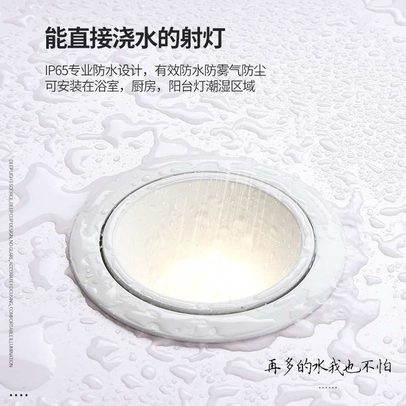 防水射灯cob天花灯嵌入式家用浴室防雾防潮厨房酒店卫生间照明