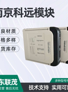 南京科远模块BM133A KM235B KM535A BM132D KM631C