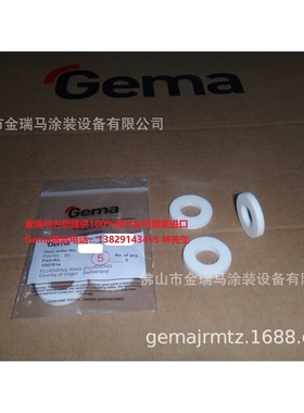 供应瑞士金马OptiFlex Pro B Fluidizing ring流化环 1007514