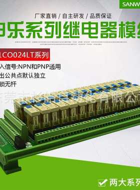 28路申乐Shenler一开一闭继电器模组带锁存杆申乐 TK14F-1Z-Q2824