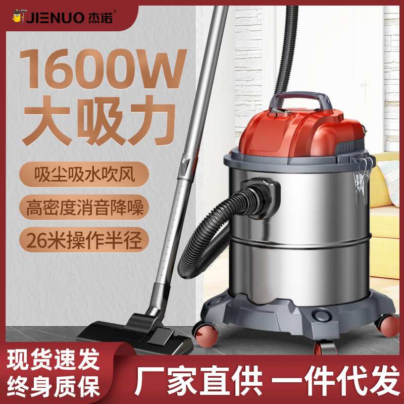 杰诺1600W吸尘器Z3家用大功率地毯桶式商用酒店装修洗车大吸力25L