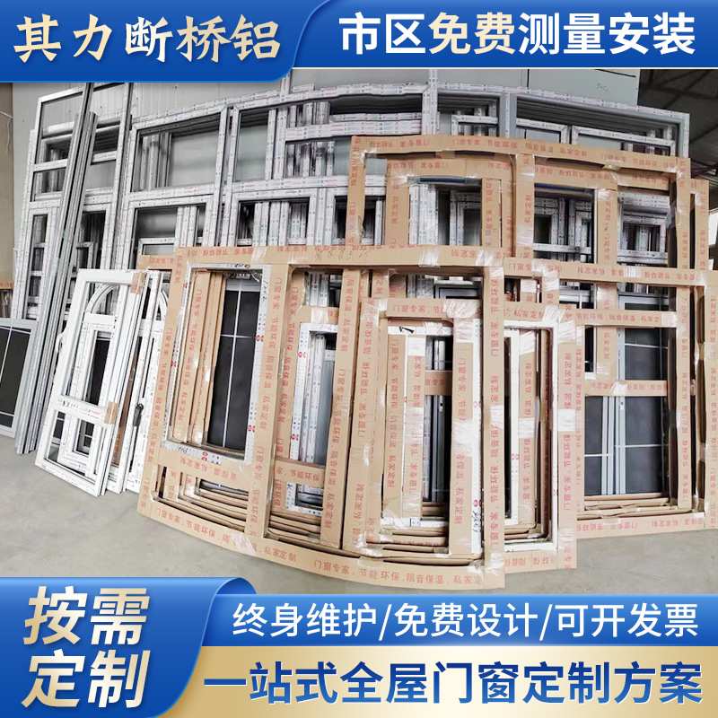 北京厂家 断桥铝门窗型材封阳台隔热玻璃阳光房门窗五金系统窗